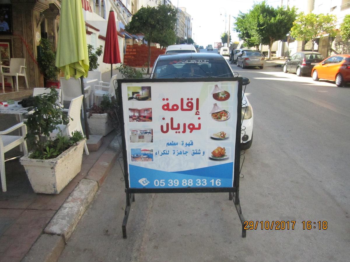 צ'פצ'אוונה Maison Nouryan מראה חיצוני תמונה